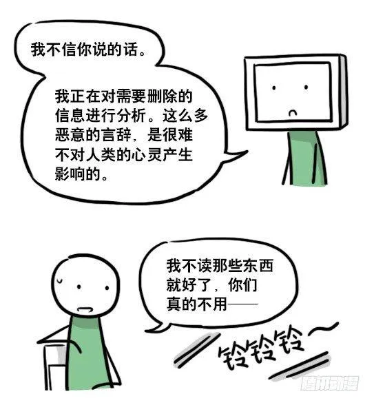 145 机器人17-游戏直播 第75页