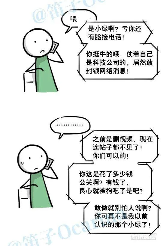 145 机器人17-游戏直播 第77页