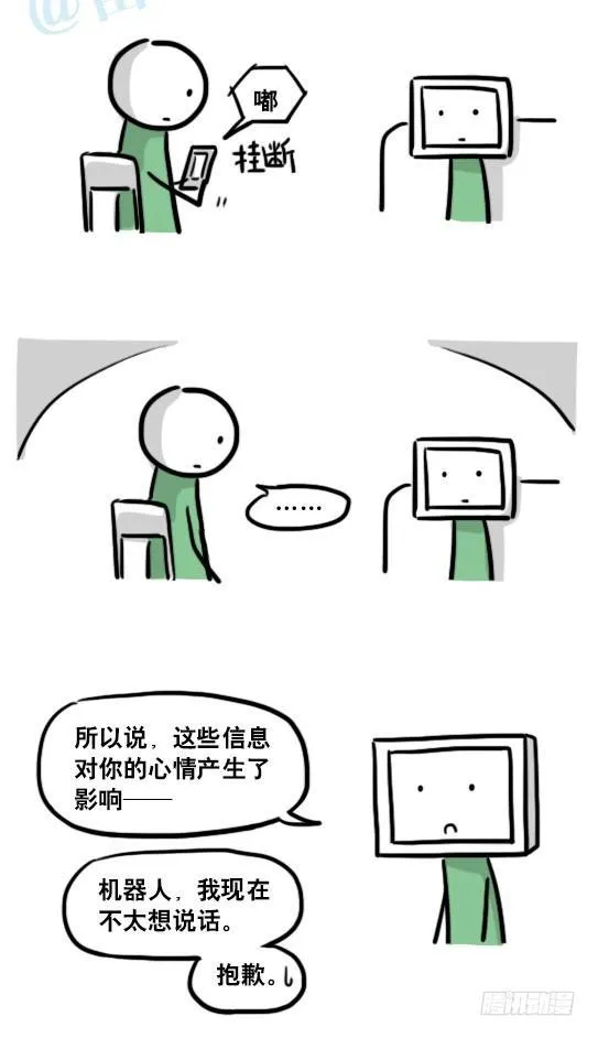 145 机器人17-游戏直播 第78页