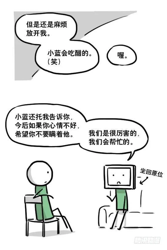 145 机器人17-游戏直播 第84页