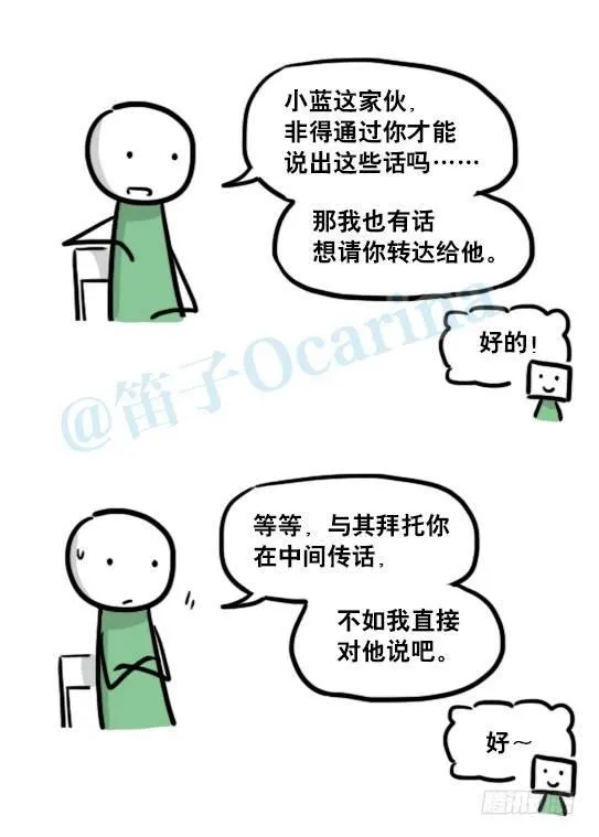 145 机器人17-游戏直播 第85页