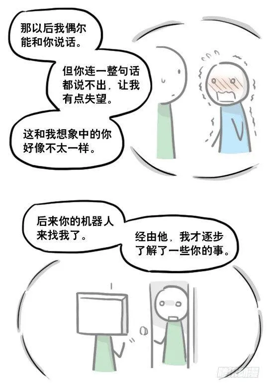 145 机器人17-游戏直播 第94页