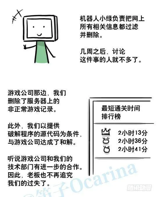 145 机器人17-游戏直播 第101页