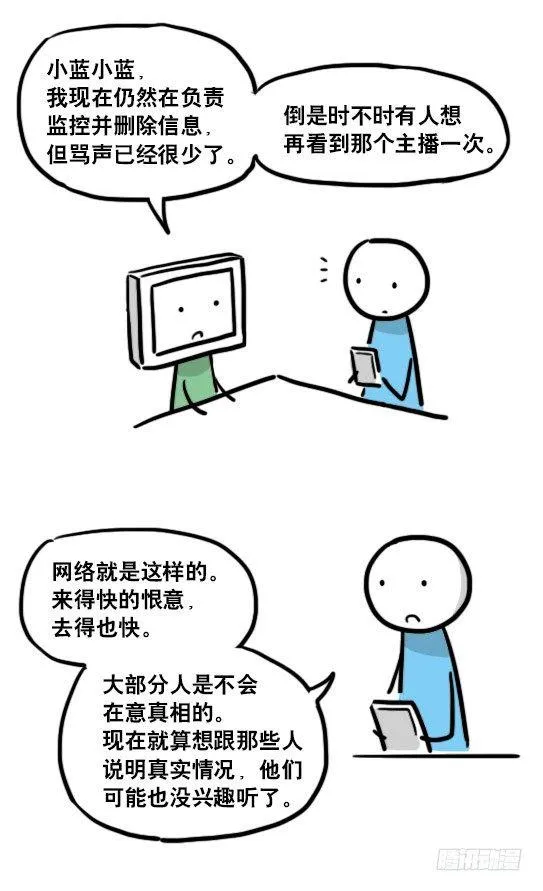 145 机器人17-游戏直播 第103页