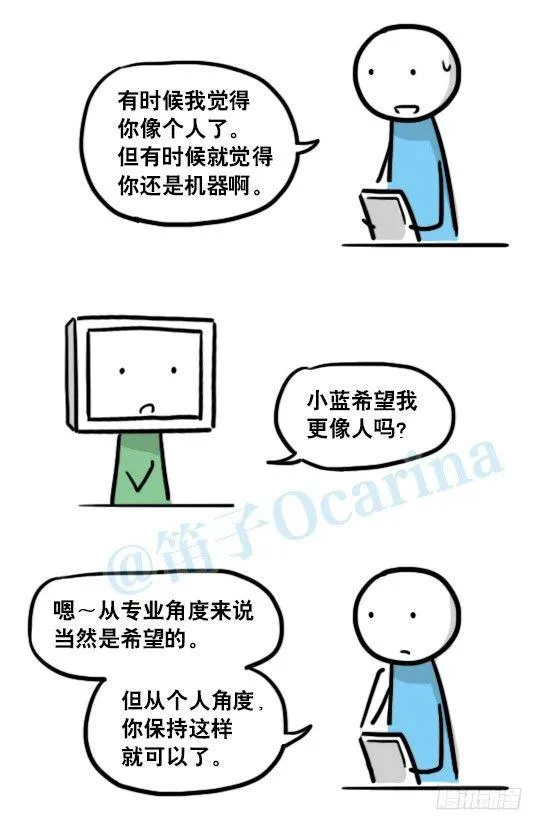 145 机器人17-游戏直播 第106页