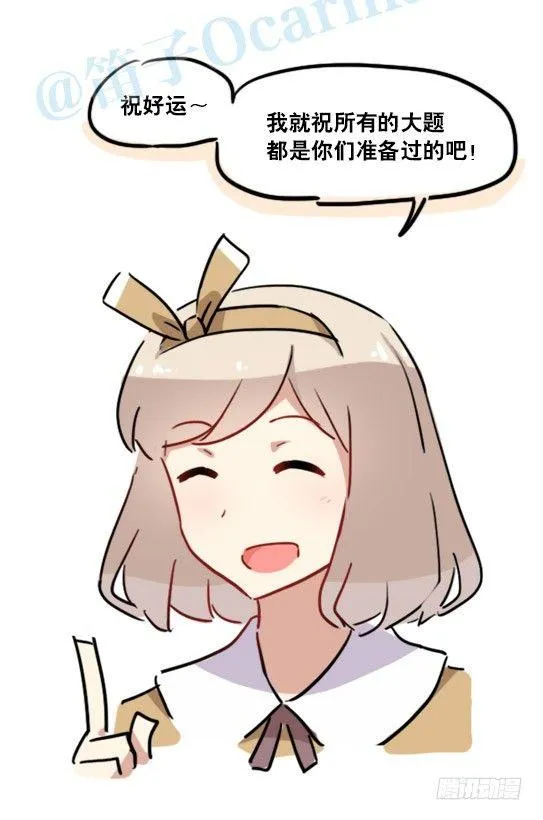 146 高考祝福 第5页