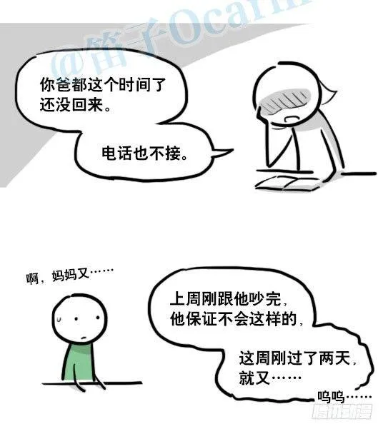 147 机器人18-两人的过去 第7页