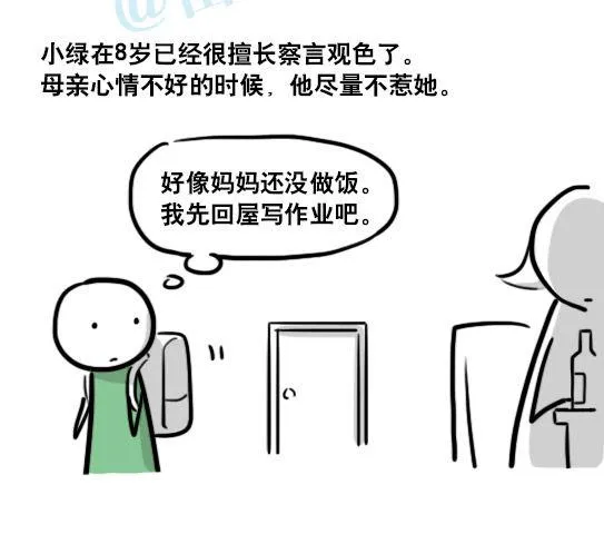 147 机器人18-两人的过去 第9页
