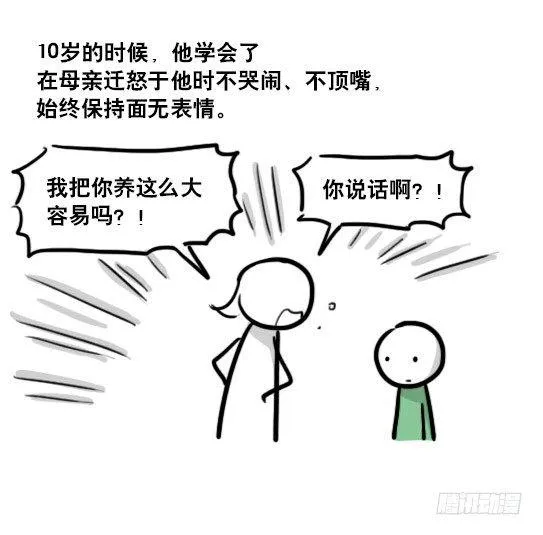 147 机器人18-两人的过去 第10页