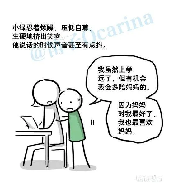 147 机器人18-两人的过去 第13页