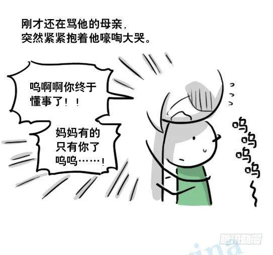 147 机器人18-两人的过去 第16页