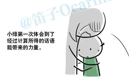 147 机器人18-两人的过去 第17页