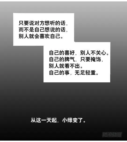 147 机器人18-两人的过去 第18页