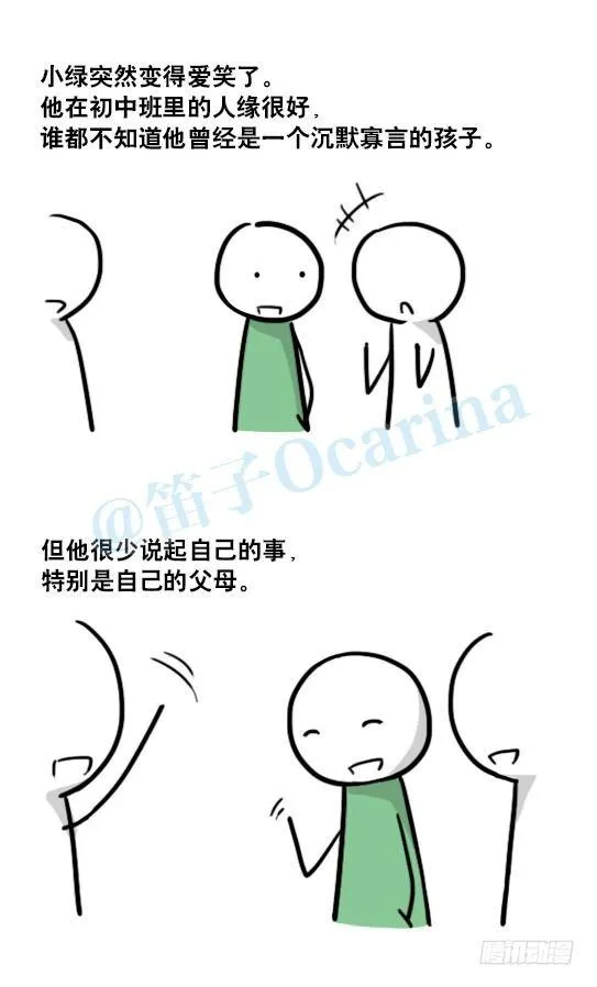 147 机器人18-两人的过去 第19页
