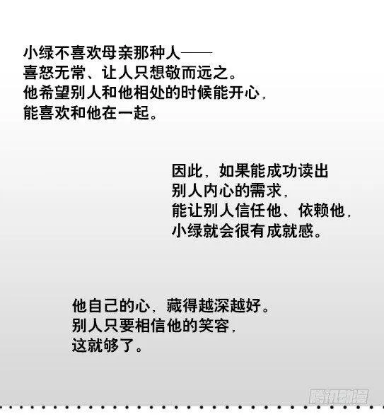 147 机器人18-两人的过去 第20页