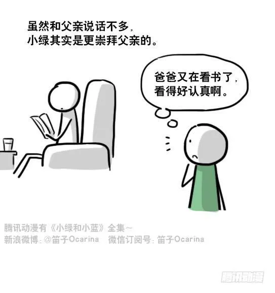 147 机器人18-两人的过去 第21页