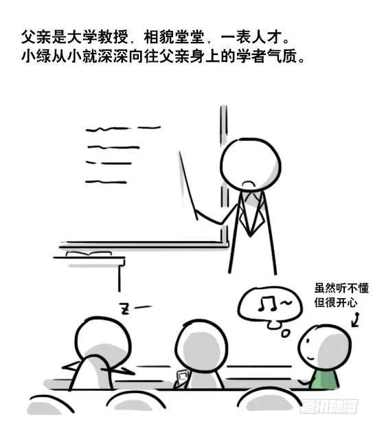147 机器人18-两人的过去 第22页