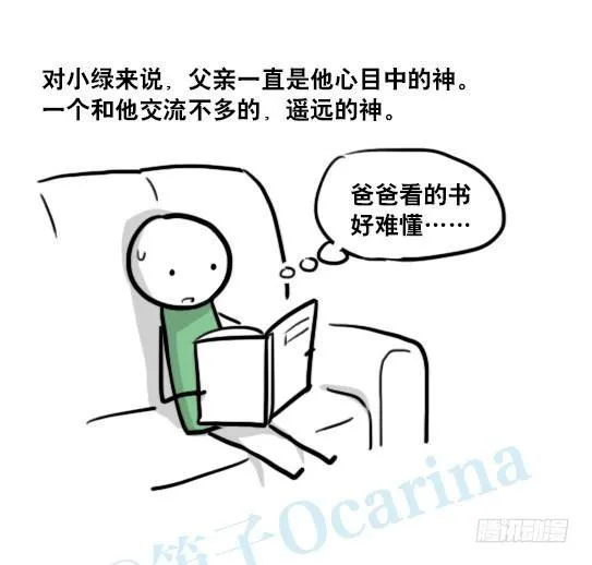 147 机器人18-两人的过去 第23页