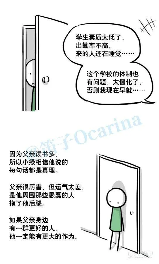 147 机器人18-两人的过去 第25页