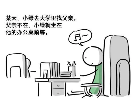 147 机器人18-两人的过去 第26页