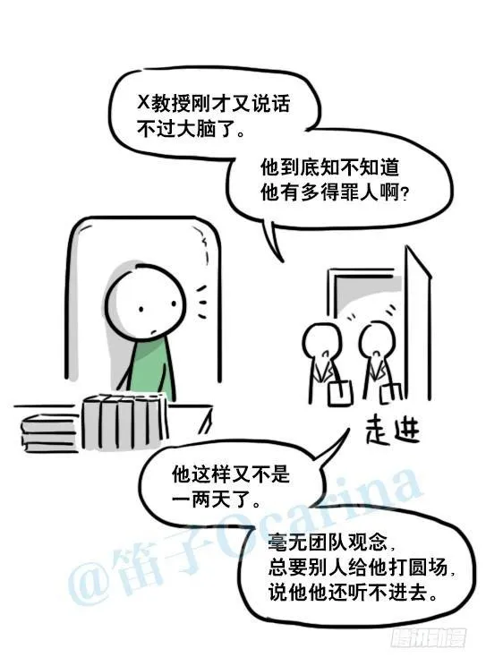 147 机器人18-两人的过去 第27页