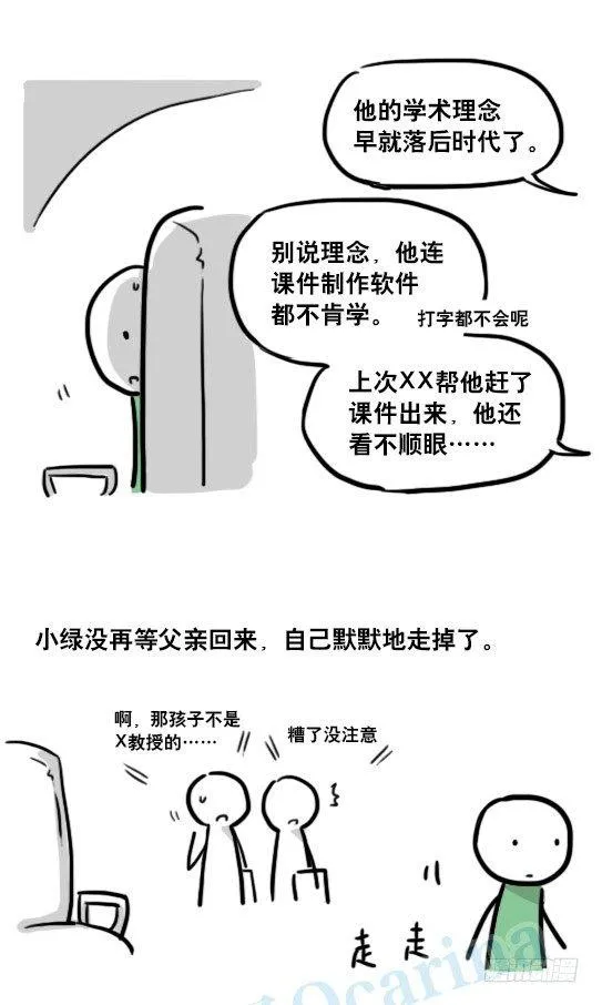147 机器人18-两人的过去 第28页