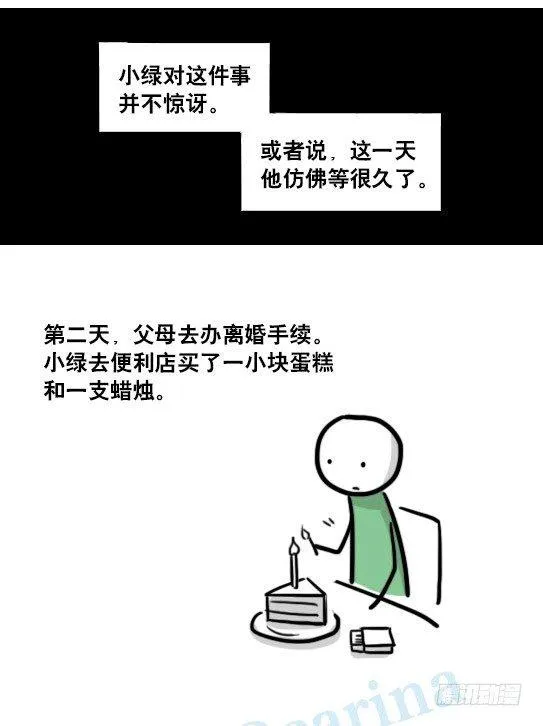147 机器人18-两人的过去 第33页