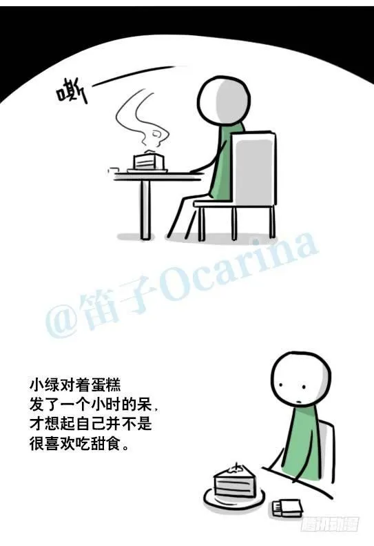 147 机器人18-两人的过去 第35页