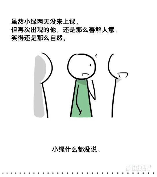 147 机器人18-两人的过去 第38页