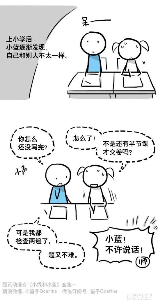 147 机器人18-两人的过去 第40页