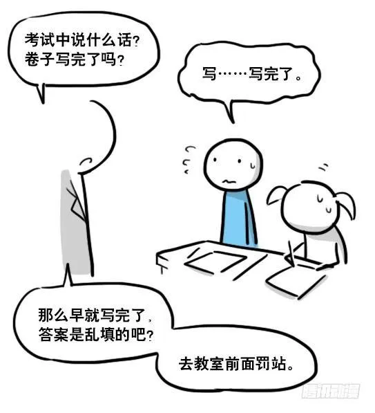 147 机器人18-两人的过去 第41页