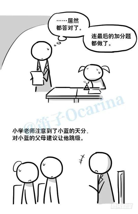 147 机器人18-两人的过去 第44页