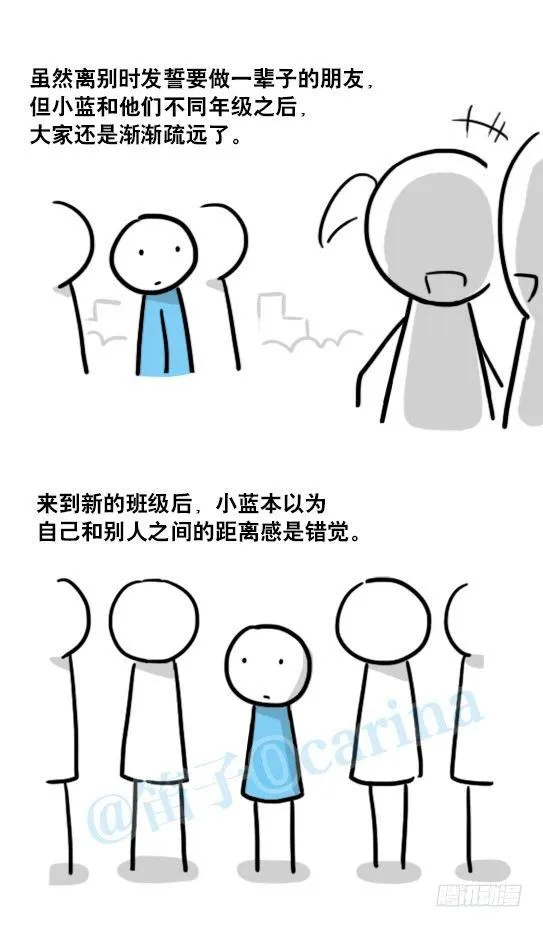 147 机器人18-两人的过去 第46页