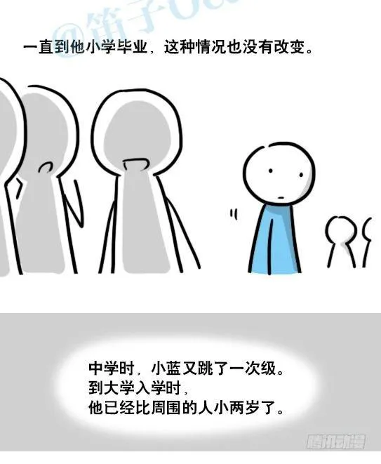 147 机器人18-两人的过去 第49页