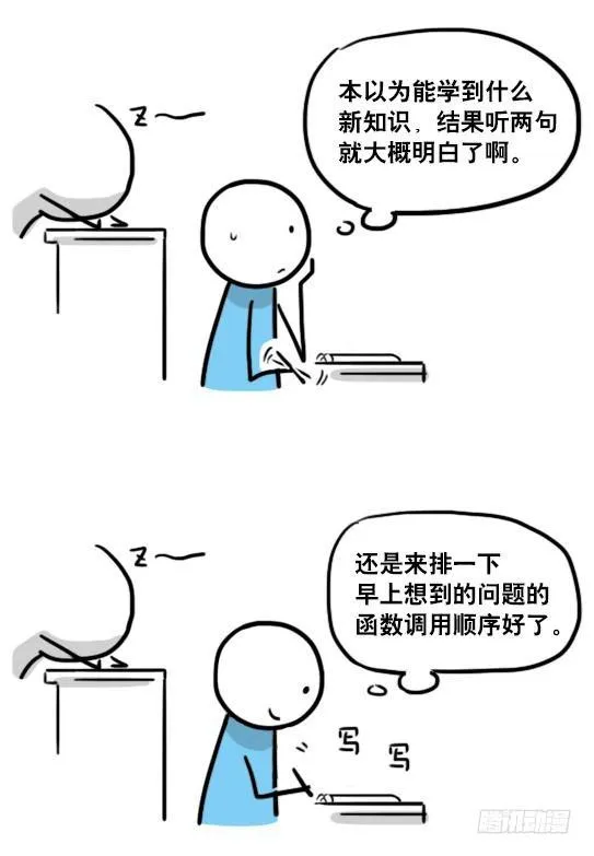 147 机器人18-两人的过去 第51页