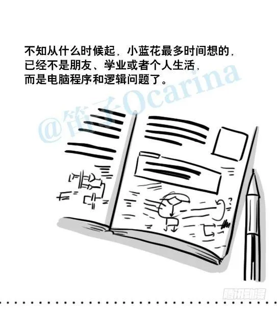 147 机器人18-两人的过去 第52页