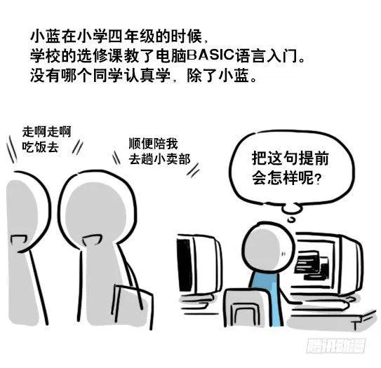 147 机器人18-两人的过去 第53页