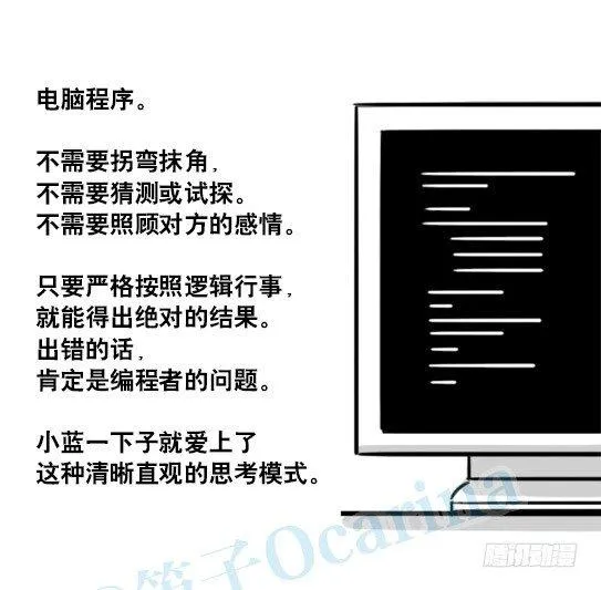 147 机器人18-两人的过去 第54页