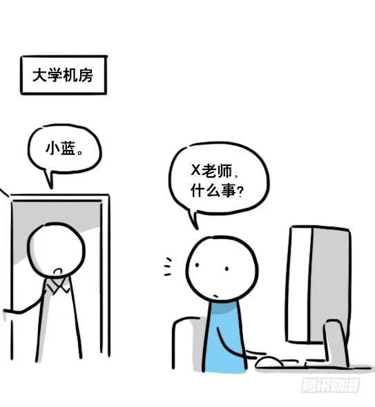 147 机器人18-两人的过去 第56页
