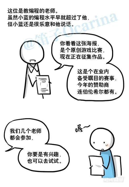 147 机器人18-两人的过去 第57页