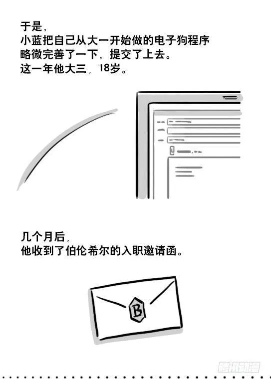 147 机器人18-两人的过去 第58页