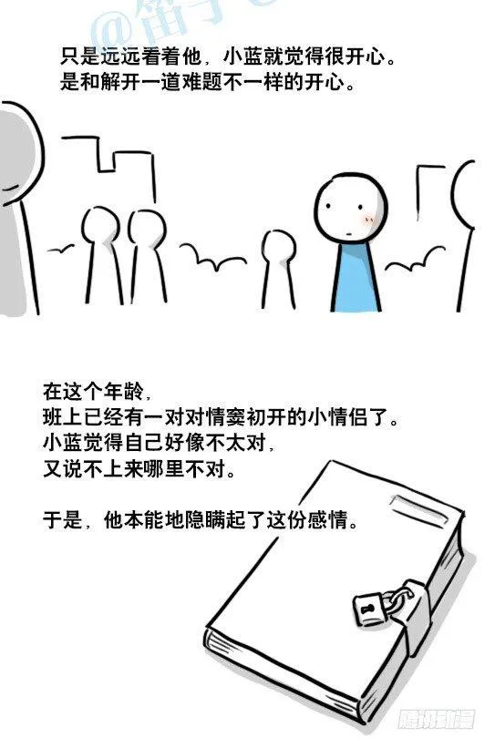 147 机器人18-两人的过去 第62页