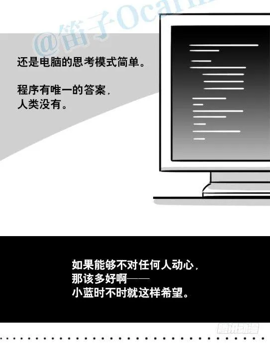 147 机器人18-两人的过去 第65页