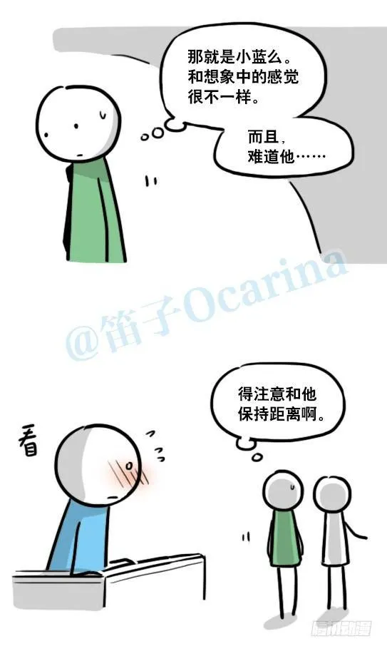 147 机器人18-两人的过去 第70页