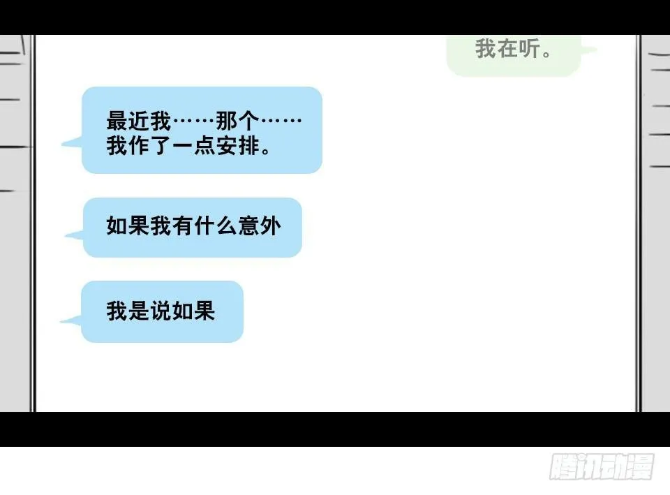 148 剧场版-再见 第16页