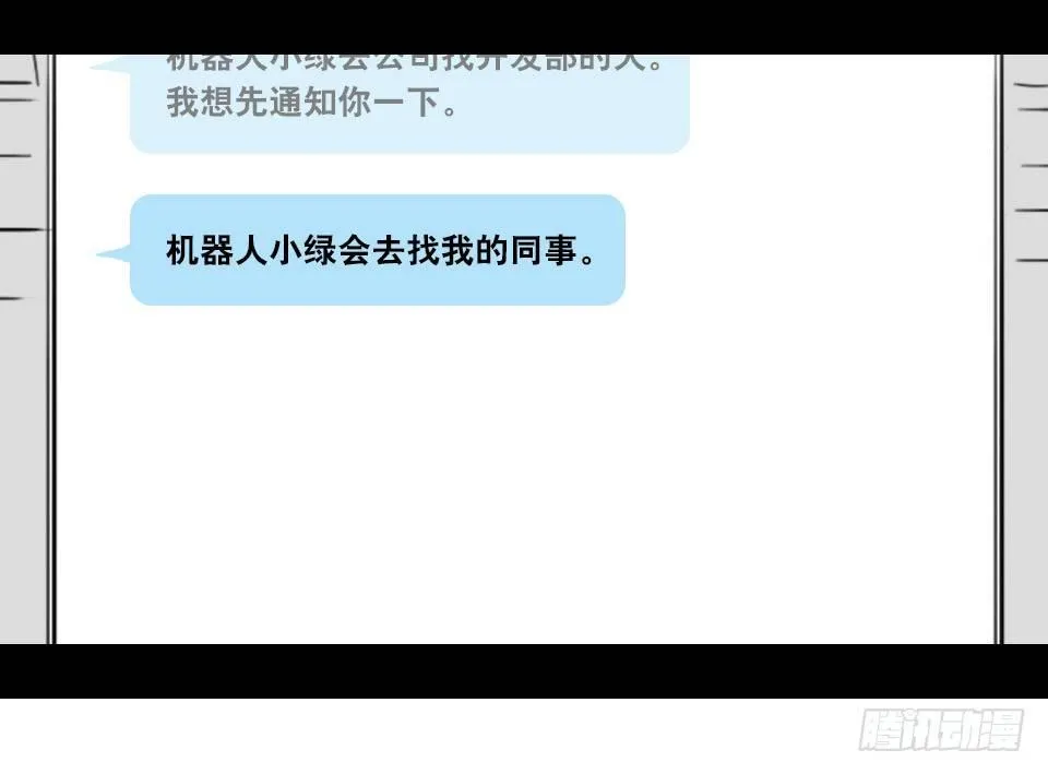 148 剧场版-再见 第25页