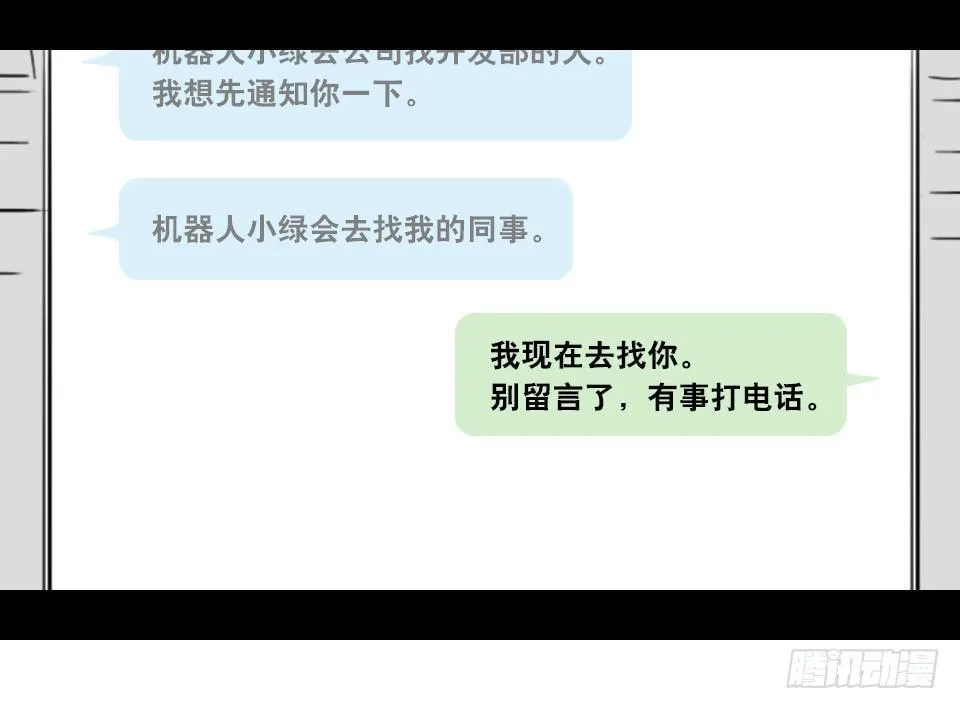 148 剧场版-再见 第26页