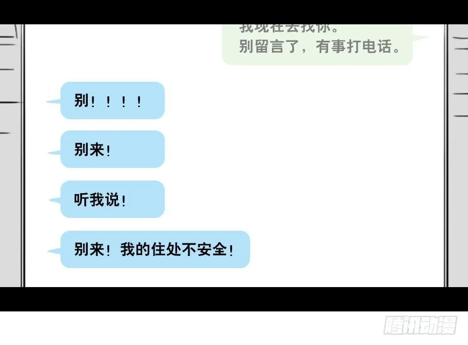 148 剧场版-再见 第27页