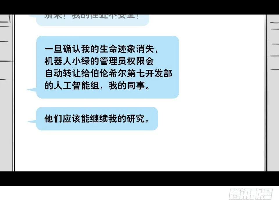 148 剧场版-再见 第30页