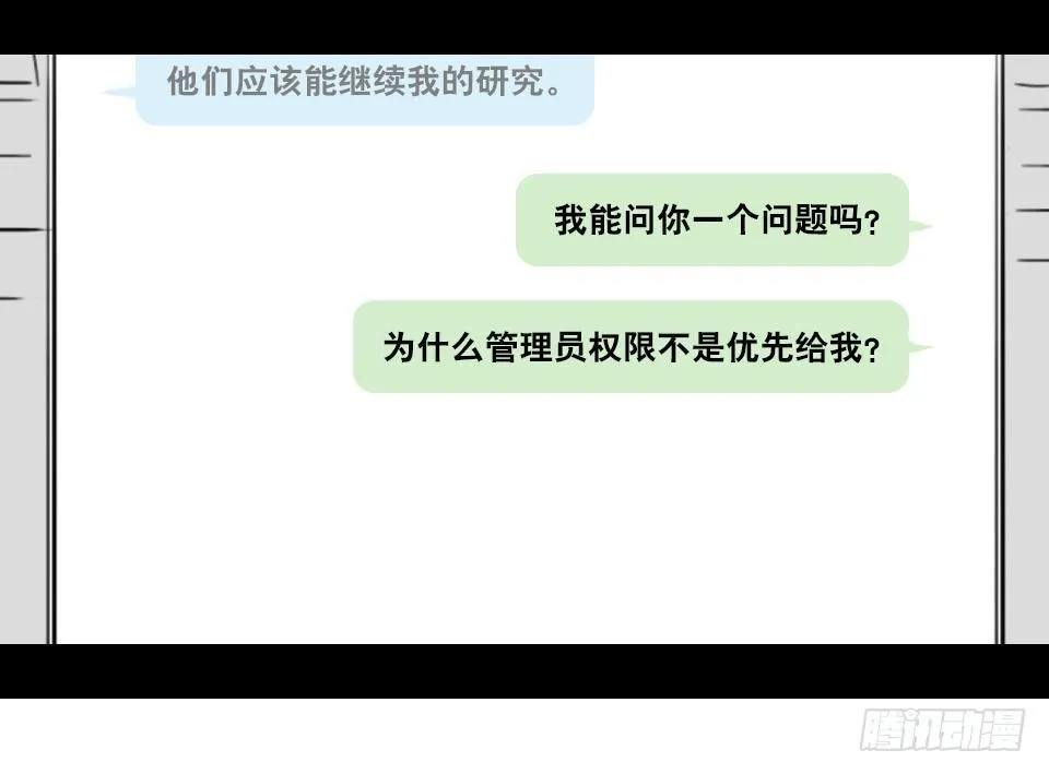 148 剧场版-再见 第32页
